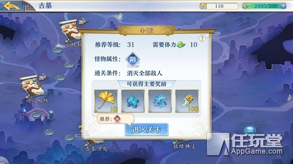 梦间集测评,梦间集游戏测评