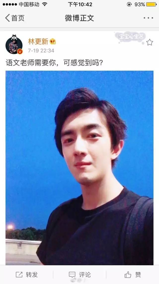 雷佳音沈腾刘烨都是东北哪里,雷佳音刘烨完整版