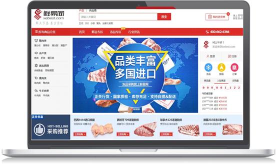 鲜易网生鲜电商,生鲜b2b平台运营方案