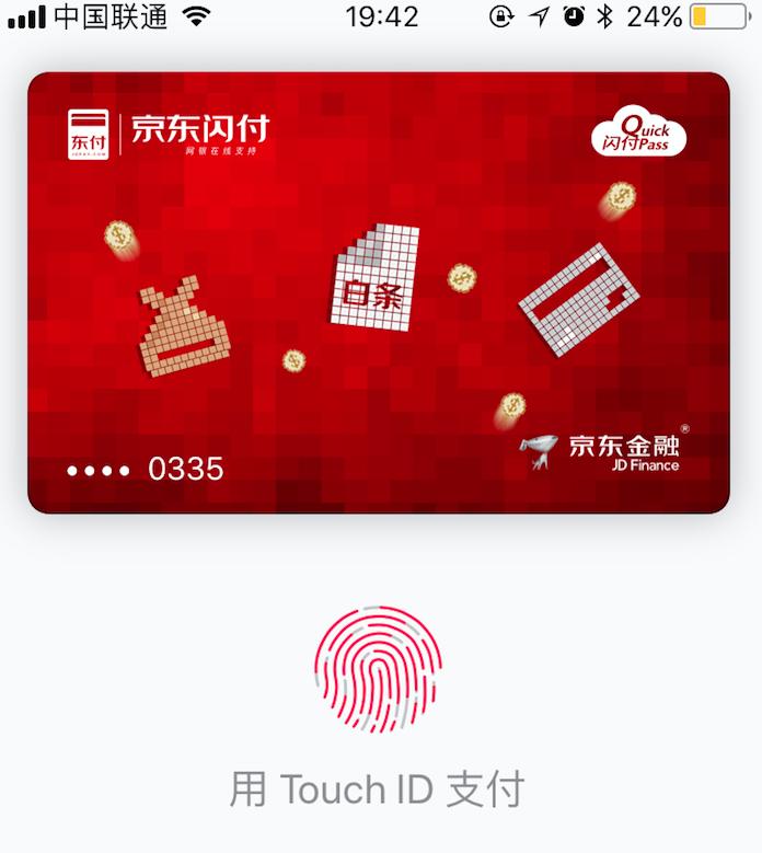 京东闪付怎么添加到applepay,applepay京东闪付怎么用