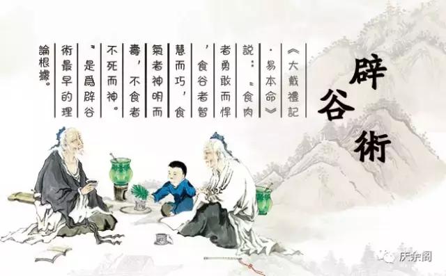 古人辟谷的正确方法,古人辟谷养颜秘方