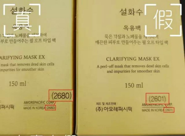 雪花秀玉璨净颜面膜真假,雪花秀玉容撕拉面膜怎么分真假