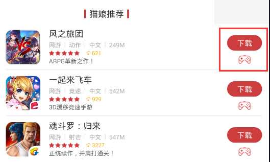 左游游戏厅安卓版通用教程，北通手柄新手必看