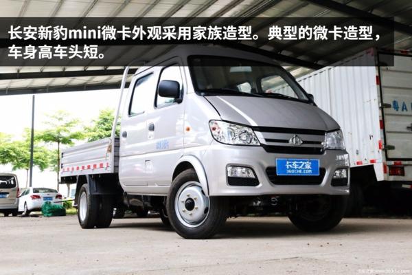 全新最便宜的双排微卡,最新款的小型双排微卡