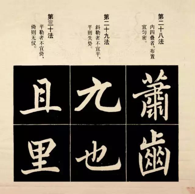 学好了行楷间架结构80法，就掌握了行楷的基本结构，无论是投稿开始参加笔会都让你更上一层楼