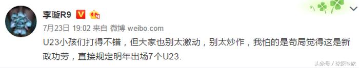 u23踢赢卡塔尔,u23反击