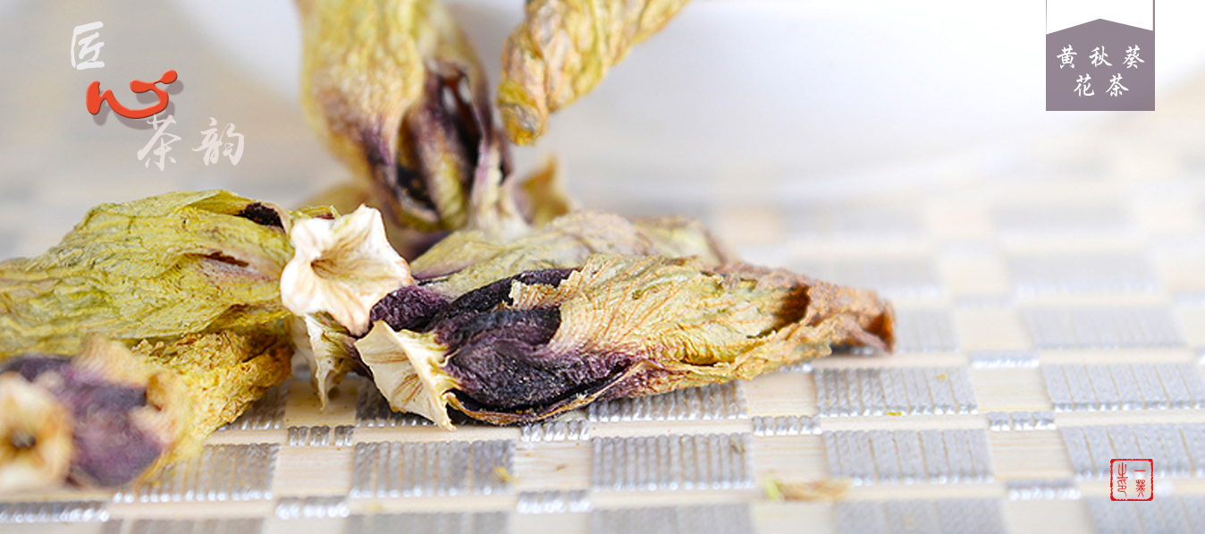 黄秋葵花茶简介,秋葵花茶的营养价值