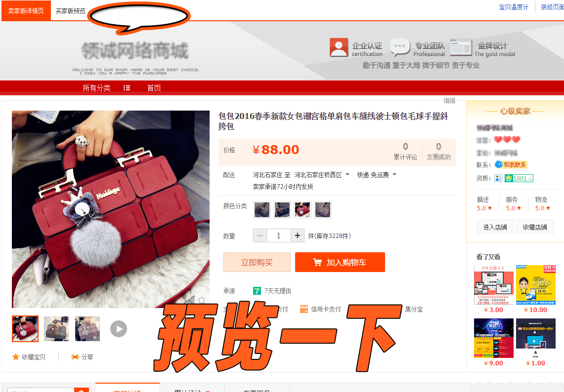 淘宝店快速上传几千个商品方法,淘宝店自己上传商品怎么一键铺货