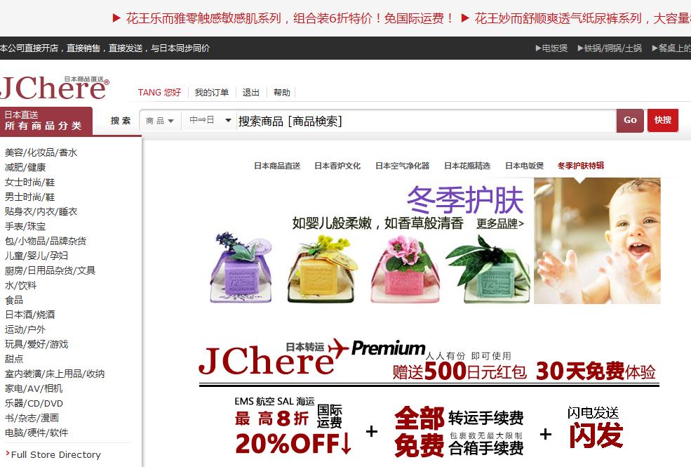 日系女装海淘渠道推荐哪个,日本女装海淘攻略