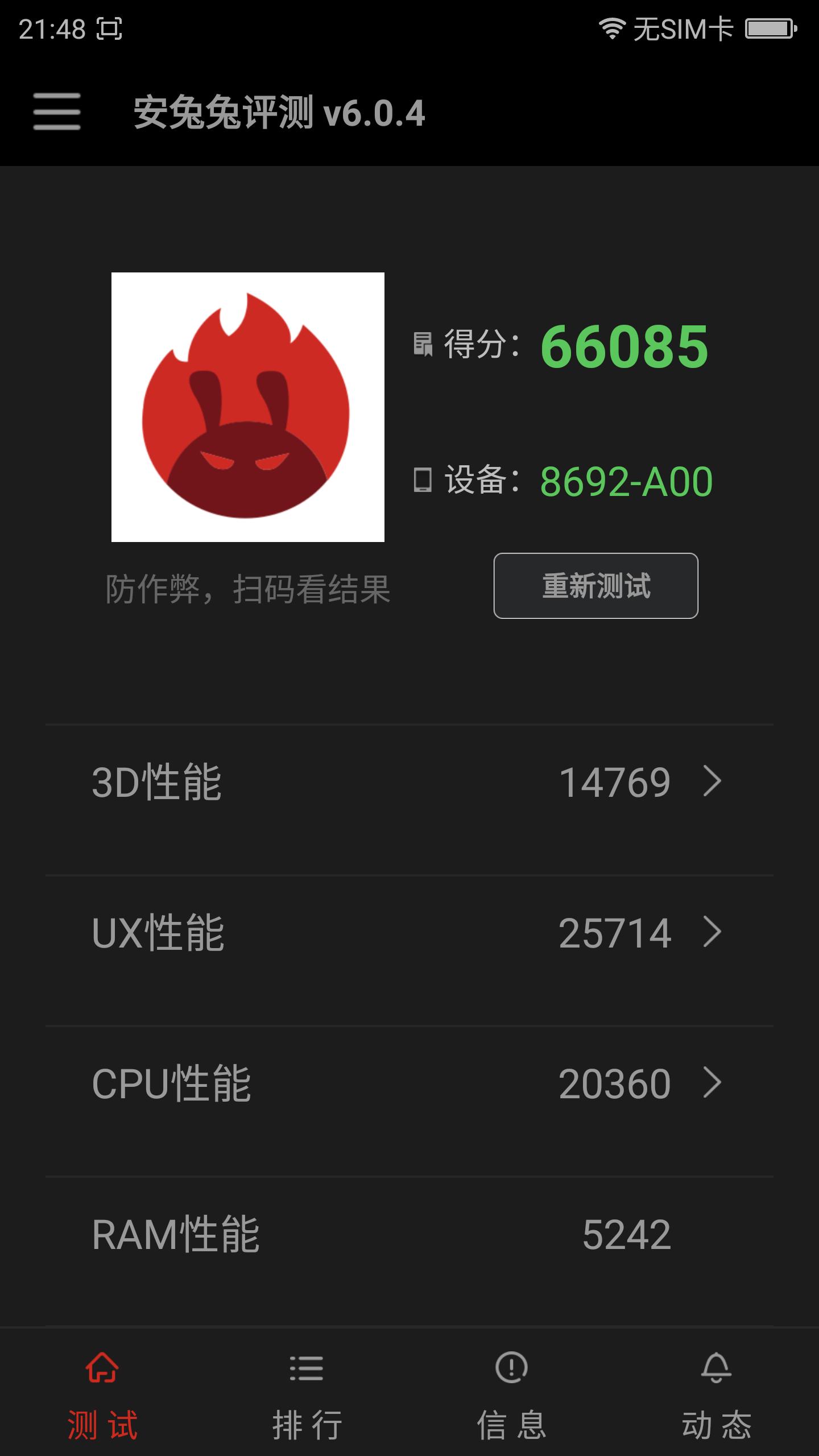 360极客版和正式版区别,360极客版所有版本