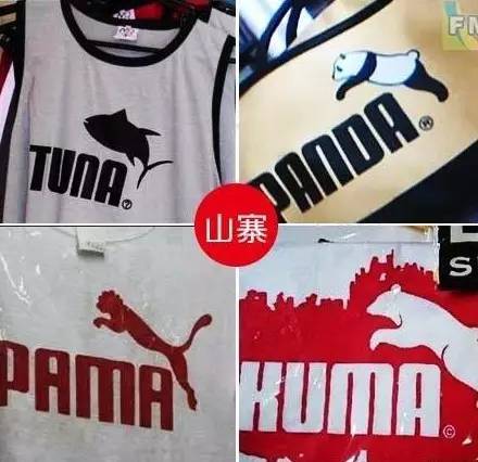 最坑爹的十种假货,我们都买过的奇葩假货