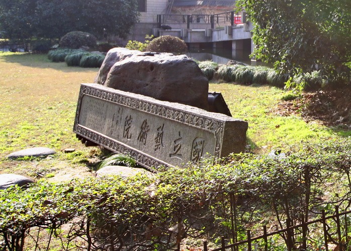 诂经精舍什么意思,诂经精舍是谁创办