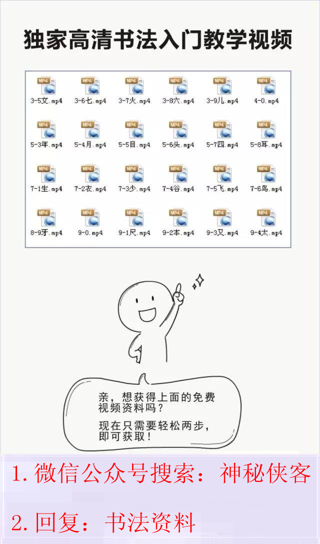 庞中华硬笔行书5000字示范,庞中华初级硬笔楷书习字帖