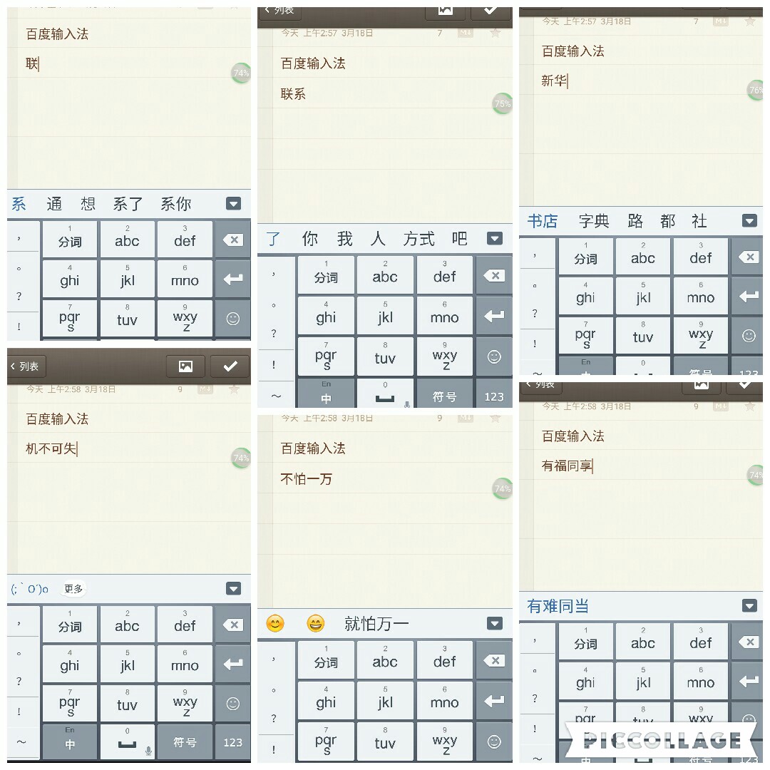 手心输入法是360的吗,手写双拼输入法