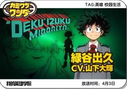 201610月新番,2016年4月新番