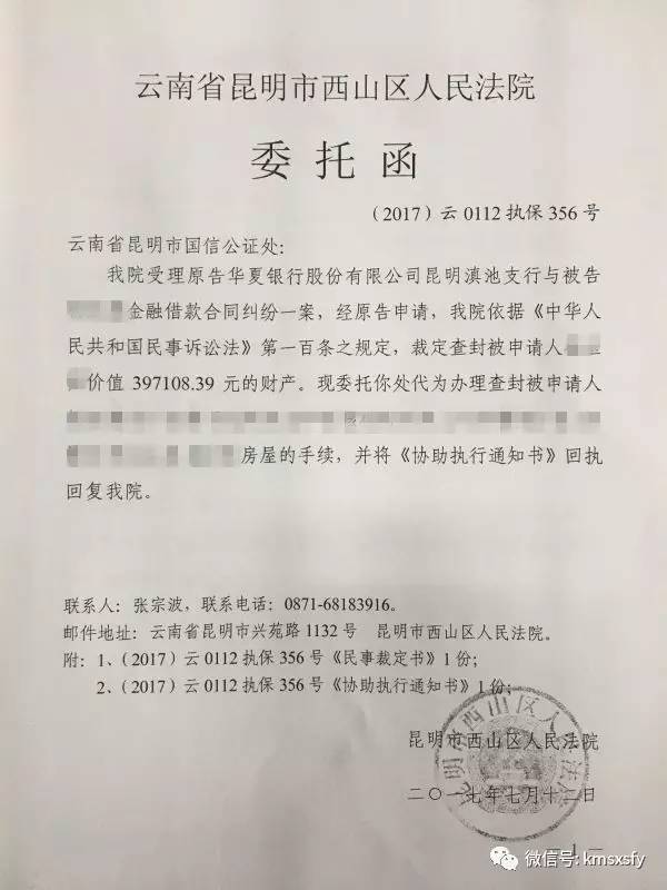 最高法院关于司法保全的规定 (最高人民法院关于办理保全案件)