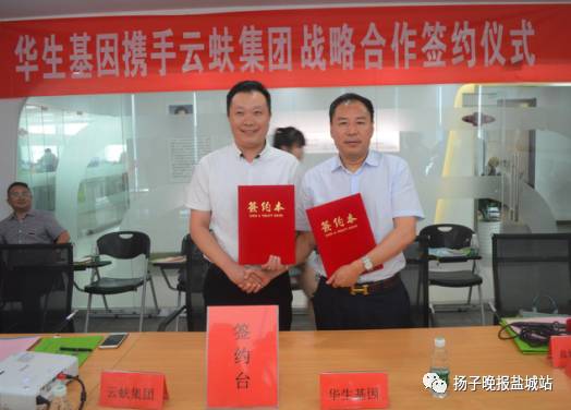 华生基因投资公司,华生基因检测公司