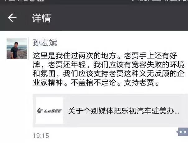 孙宏斌为什么接盘乐视亏了多少,孙宏斌165亿入股乐视去哪了