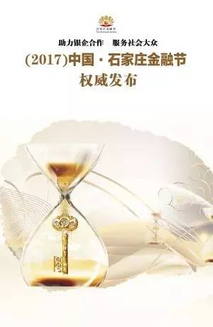 低风险理财产品排行榜前十名,石家庄银行保本理财产品