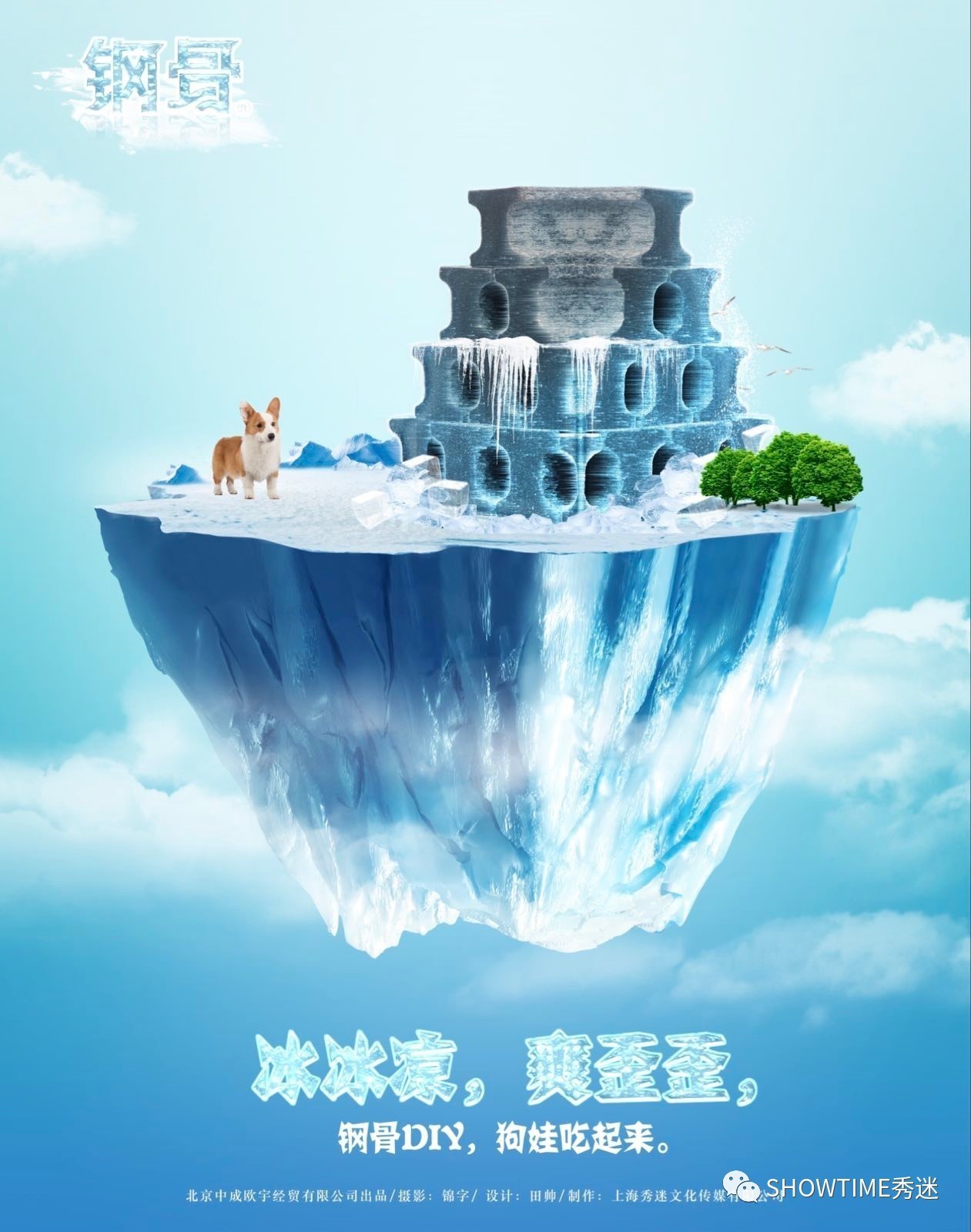 我给狗吃了钢骨牌“老冰棍”，让它冰冰凉，爽歪歪