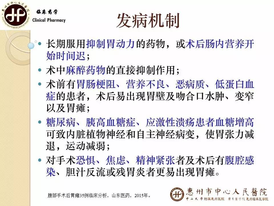 胃瘫是什么意思,胃瘫多久能恢复