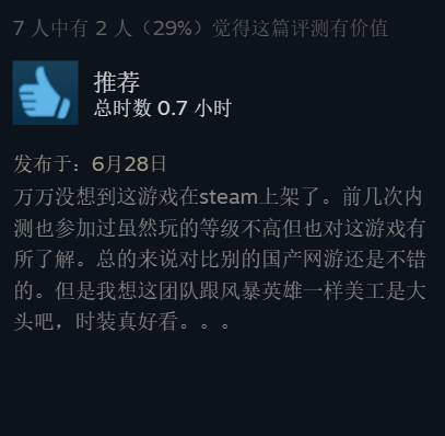 steam比较成功的网游 (steam必买十大网游)