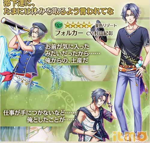 [日服]掉落任务『与王子殿下相逢』避暑周篇登场（7/17）