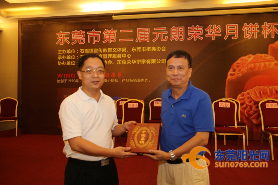 东莞市第一届象棋锦标赛,东莞常平坤尚杯象棋比赛