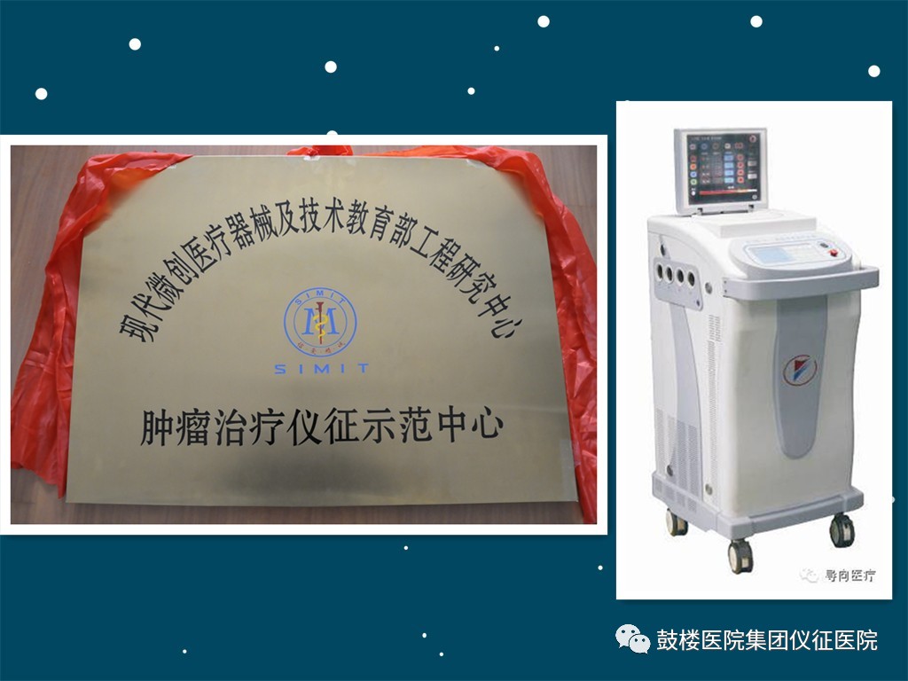 冷冻消融微创手术治肿瘤,柳叶刀肿瘤消融治疗