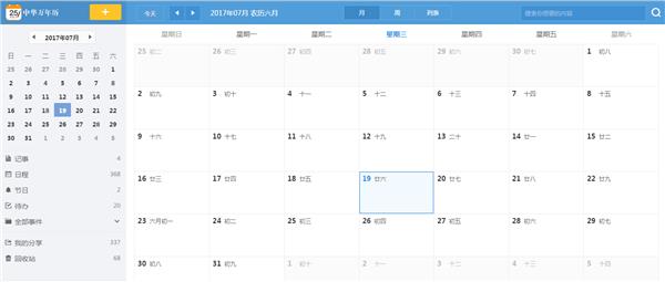 多功能计时表日历怎么调,多功能日历2024新款