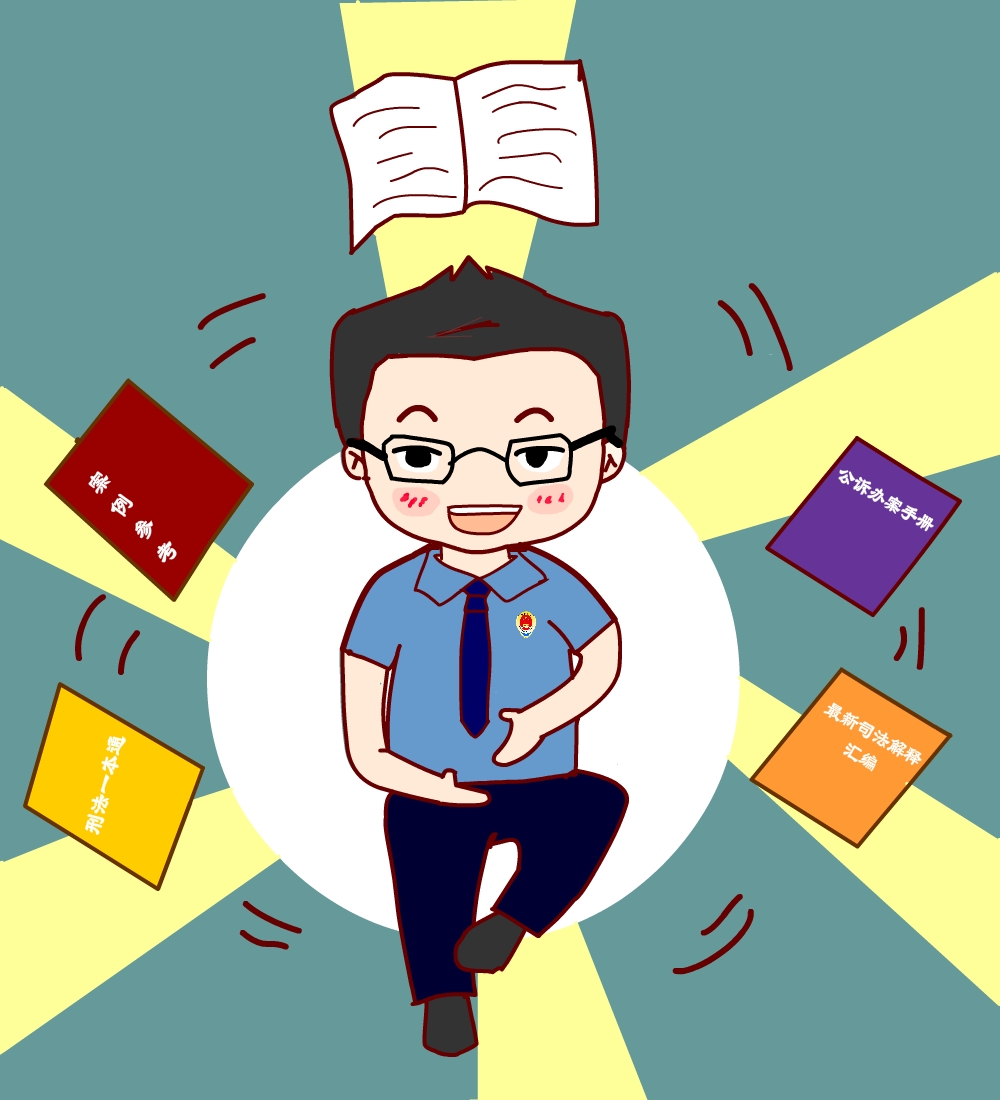 如何成为一名优秀的刑事检察官,如何成为一名检察官