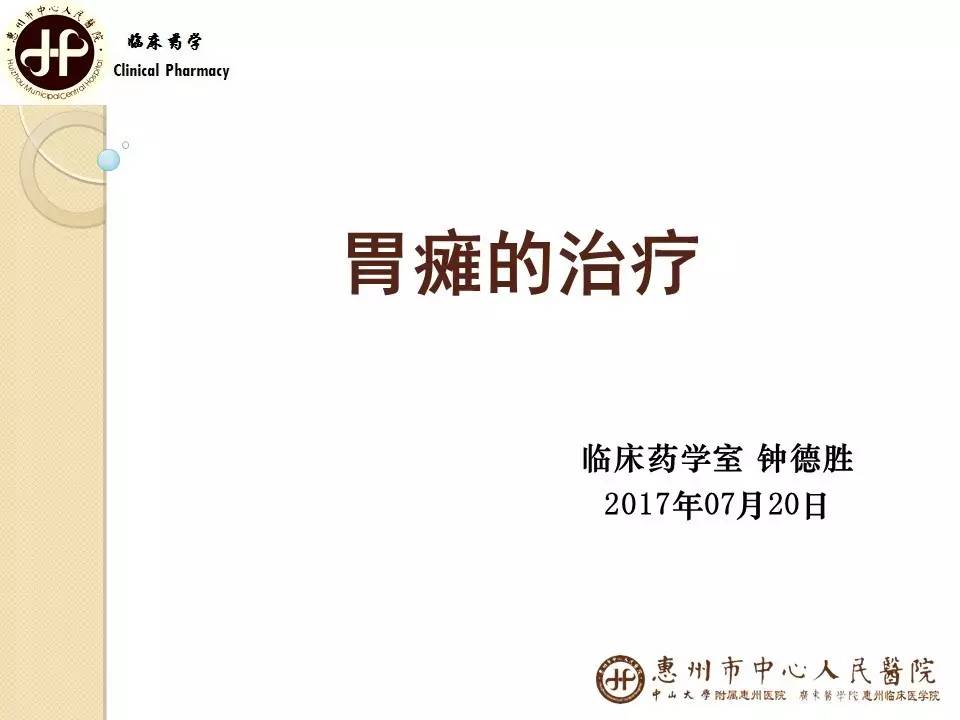 胃瘫是什么意思,胃瘫多久能恢复