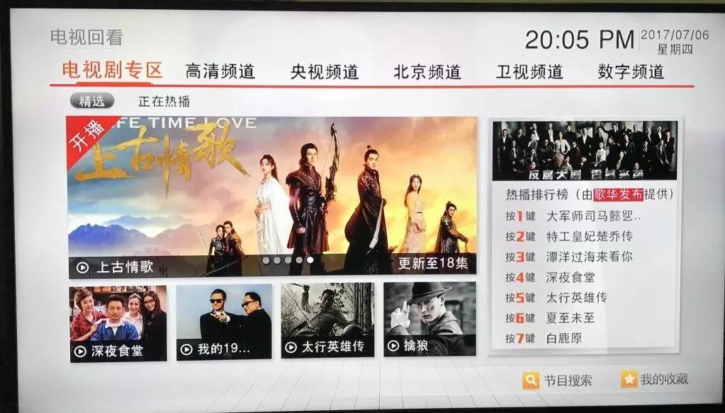 广电有线电视能比iptv好看吗,iptv和普通有线电视哪个更先进