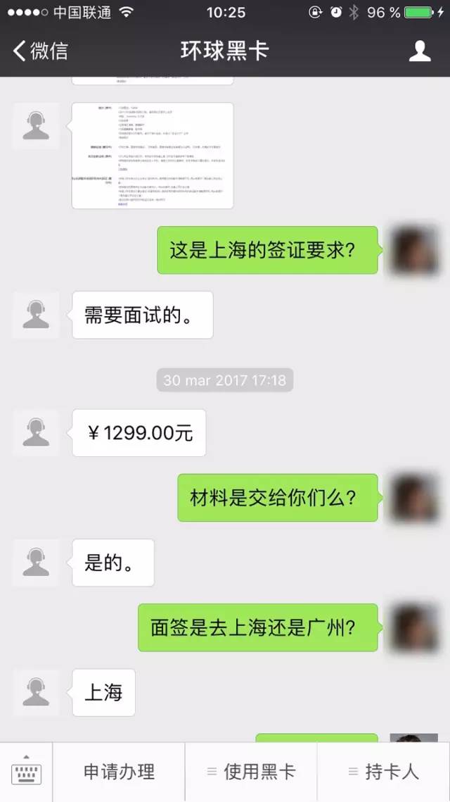 买了郑爽代言的「环球黑卡」，交了199RMB的智商税……