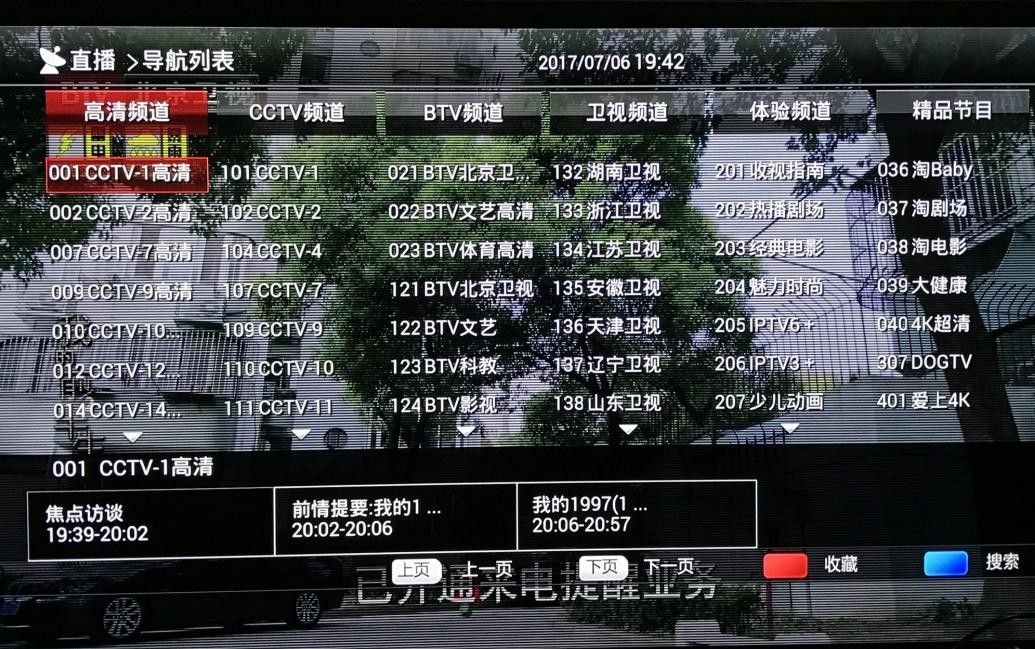 iptv与广电数字电视哪个好,有线电视和iptv对比