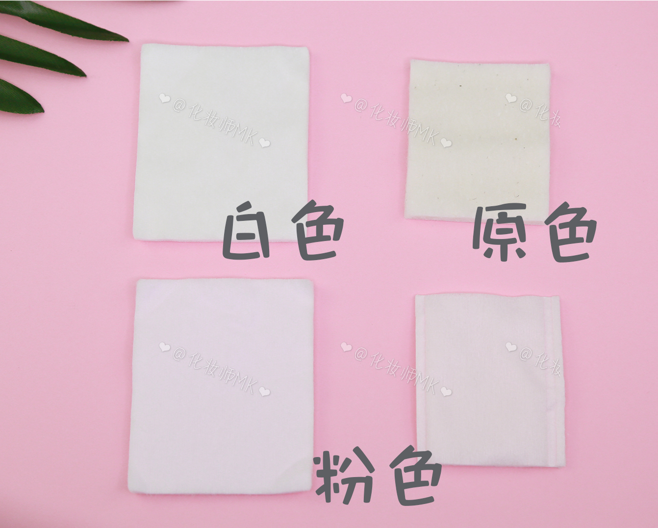 10元钱和100元的区别,化妆棉到底有必要用吗