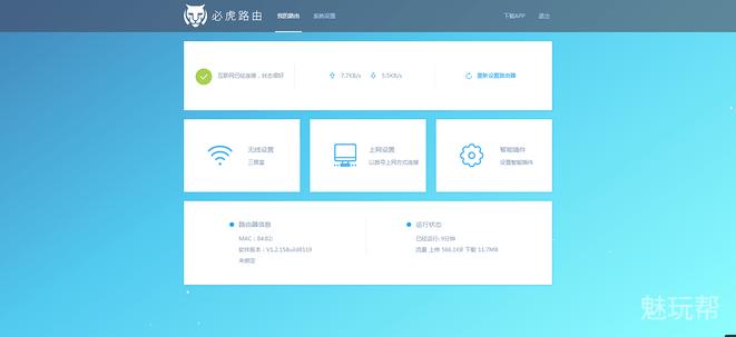 必虎路由器怎样使用,必虎网络路由器型号
