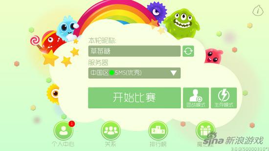 苹果手机玩球球大作战闪退怎么办,球球大作战老是闪退该怎么办