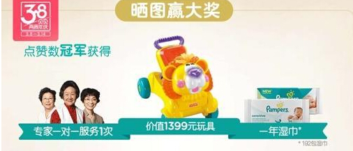 贝贝周年庆,贝贝网攻略