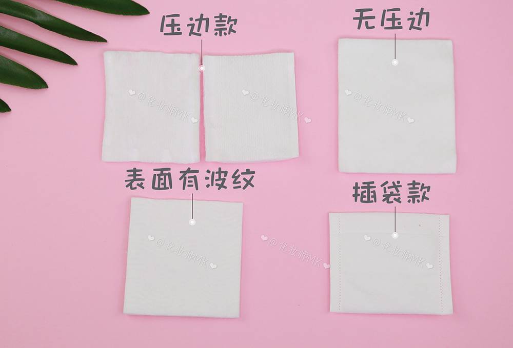 10元钱和100元的区别,化妆棉到底有必要用吗