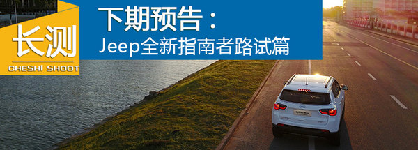 国产jeep指南者,jeepsuv指南者2021落地价明细