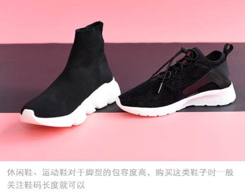 实用小技巧买鞋,网上买鞋技巧大全