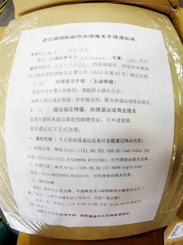 国际邮包在海关要留存几天,海关对清关邮包怎么处理