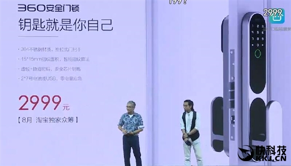 298元智能门锁,360安全智能门锁