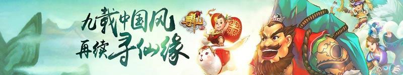 寻仙手游什么装备好,寻仙手游60级装备怎么获得