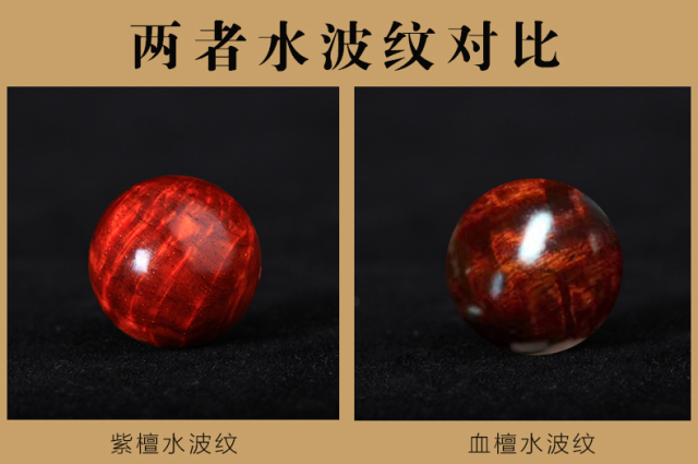 血檀和小叶紫檀密度对比,血檀与小叶紫檀的特殊纹理pk图片