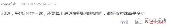 圣保罗青年队中国队,中国足球0:6惨败说明了什么