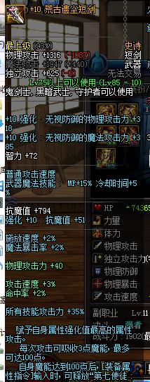 dnf剑魂五段斩,100级剑魂拔刀怎么触发神影手