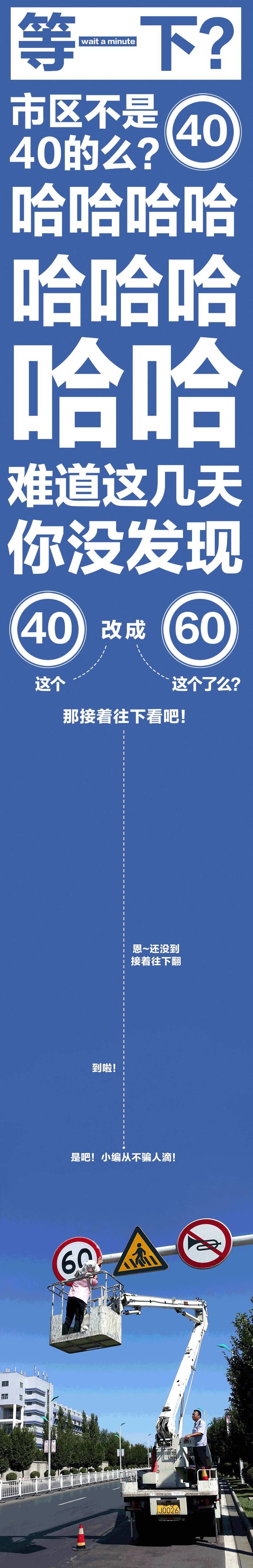 「文明你我他」克拉玛依市区提速了，惊不惊喜？意不意外？