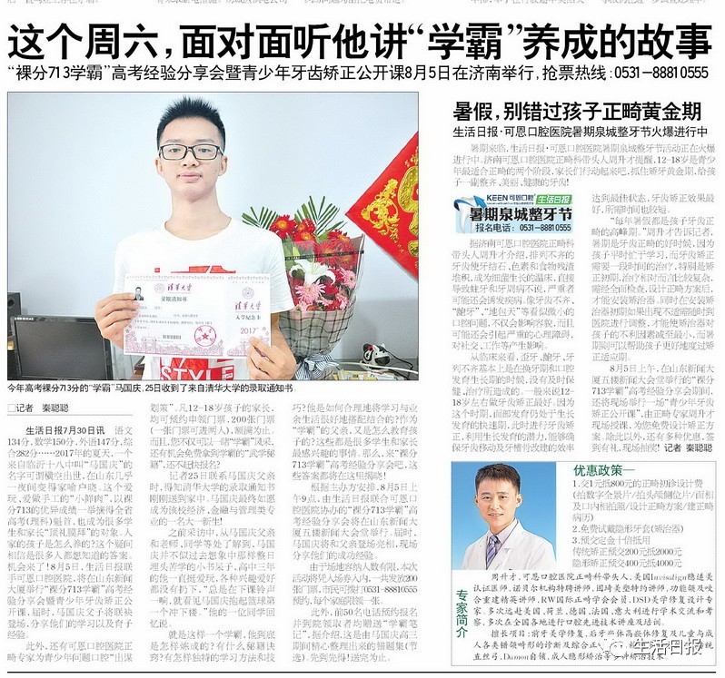 济南brt10公交车路线时间表,生活早报今日新闻